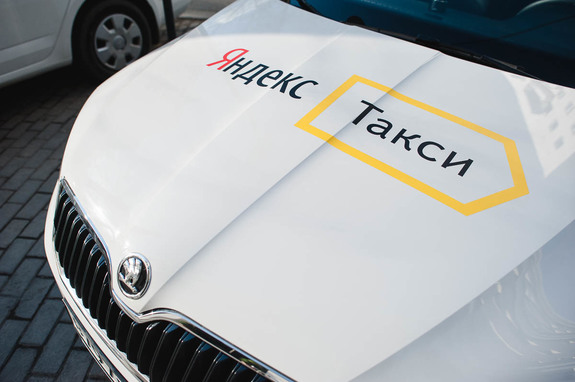«Яндекс.Такси» запустился в Екатеринбурге 1