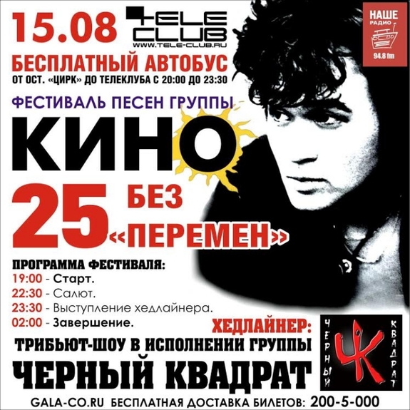 Программа Дня города Екатеринбурга — 2015 14